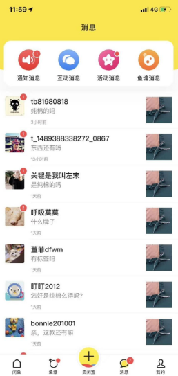 閑魚芝麻信用極好的賣家可信嗎？ 優(yōu)秀和極好的等級區(qū)別在哪？