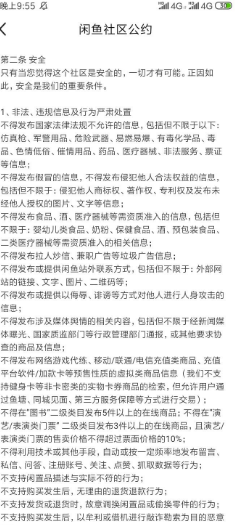 閑魚芝麻信用極好的賣家可信嗎？ 優(yōu)秀和極好的等級區(qū)別在哪？