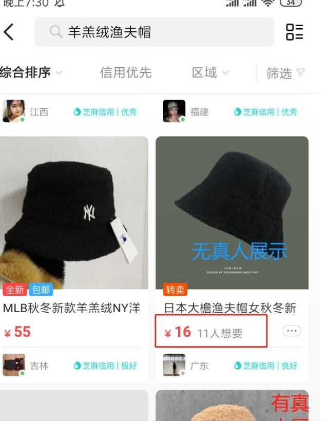 閑魚芝麻信用極好的賣家可信嗎？ 優(yōu)秀和極好的等級區(qū)別在哪？