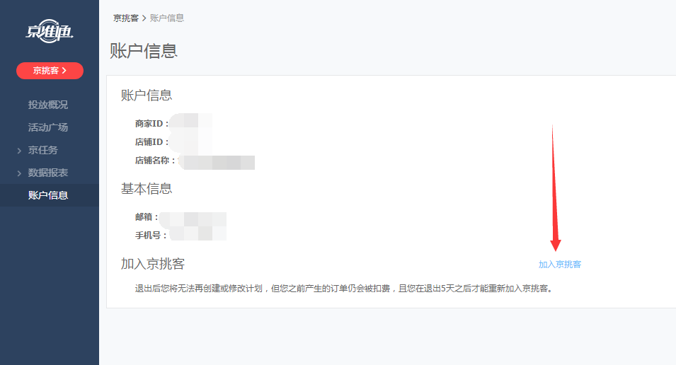 怎么成為京挑客？ 服務費和傭金一般按什么標準計算？