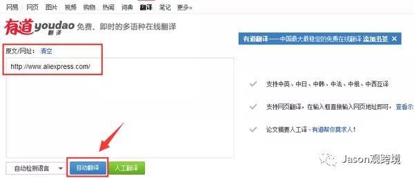 速賣通網(wǎng)站怎么翻譯成中文？ 新手商家必看的網(wǎng)頁版語言設(shè)置技巧