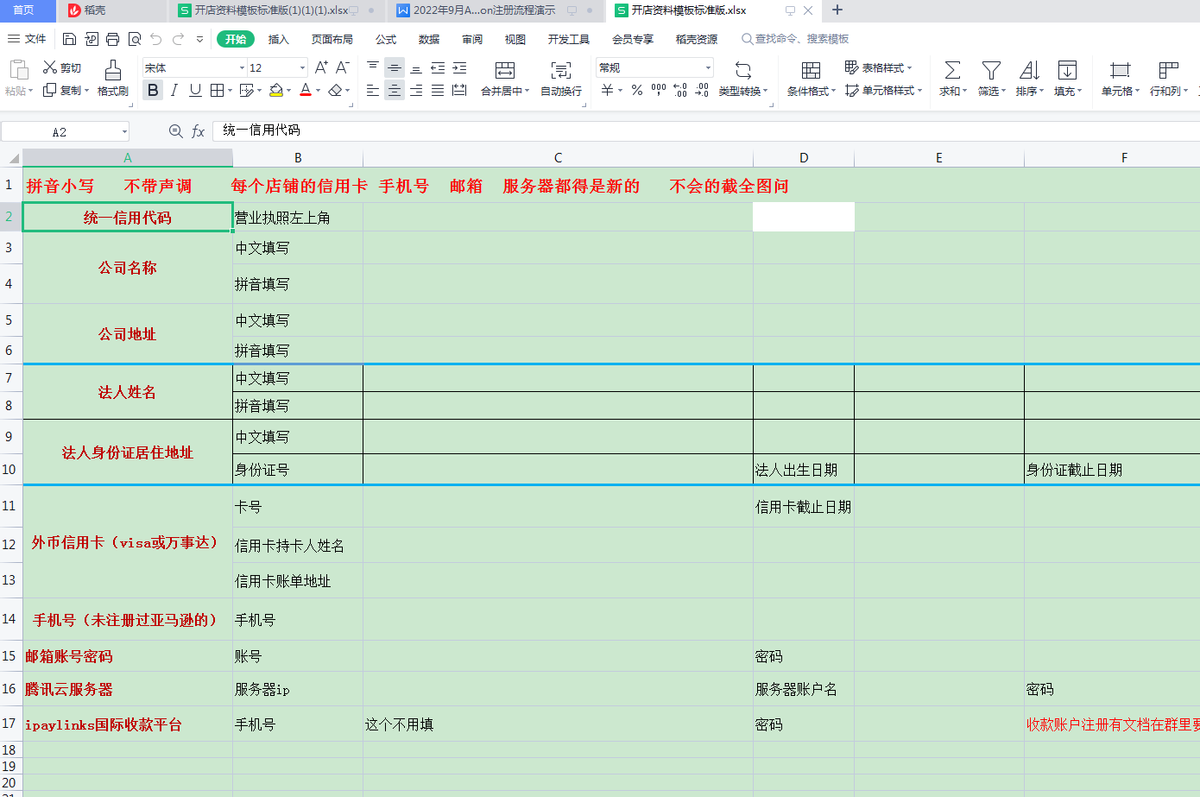 亞馬遜全球開店怎么做？分享電商平臺Amazon注冊店鋪流程和步驟