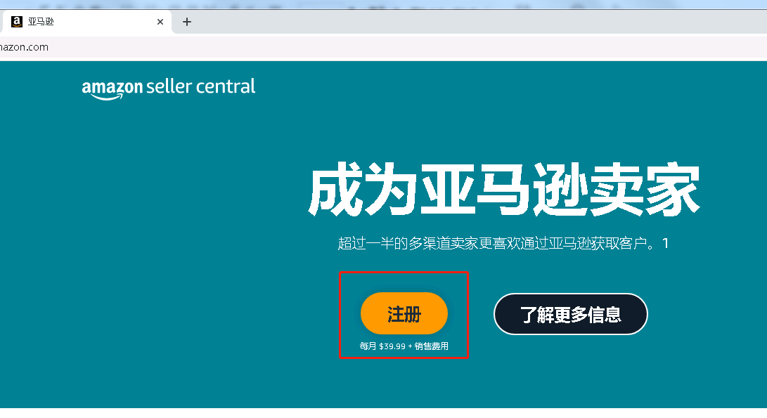 亞馬遜全球開店怎么做？分享電商平臺Amazon注冊店鋪流程和步驟