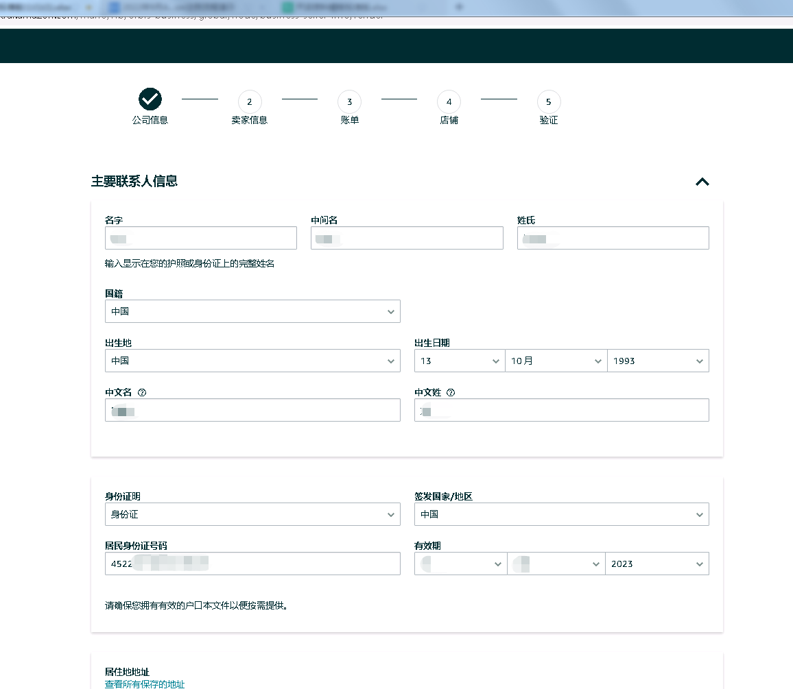 亞馬遜全球開店怎么做？分享電商平臺Amazon注冊店鋪流程和步驟