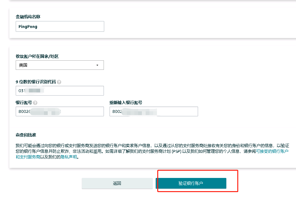 亞馬遜全球開店怎么做？分享電商平臺Amazon注冊店鋪流程和步驟