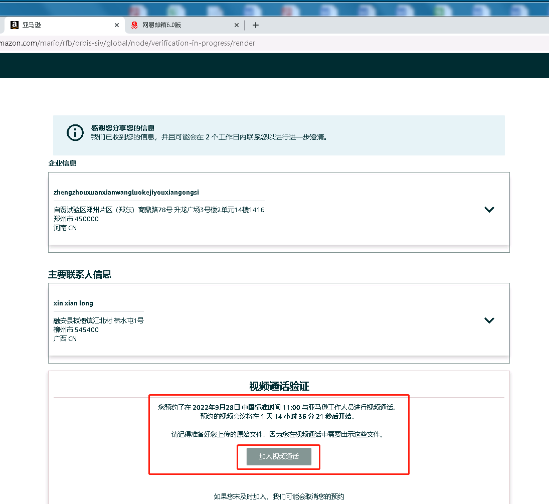 亞馬遜全球開店怎么做？分享電商平臺Amazon注冊店鋪流程和步驟