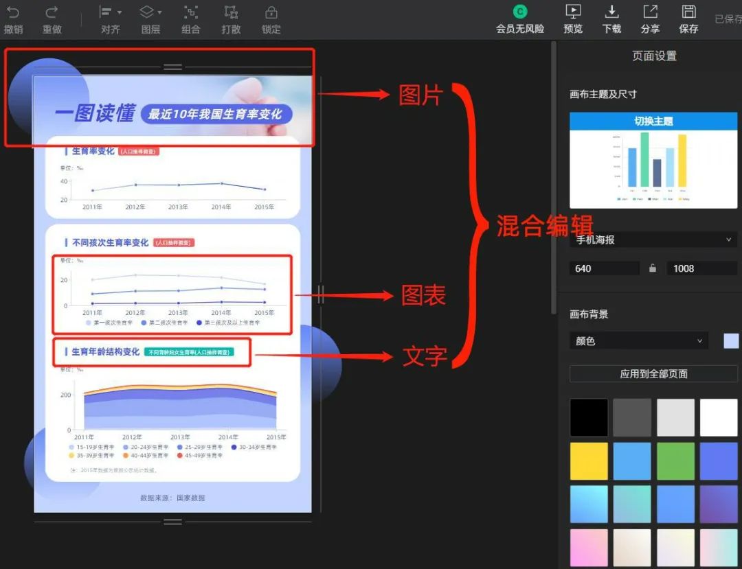 長圖怎么做？微信如何把照片拼成一張長圖？
