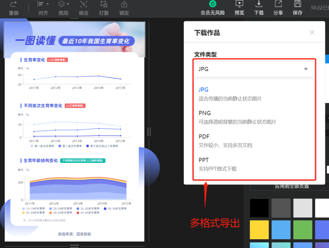 長圖怎么做？微信如何把照片拼成一張長圖？