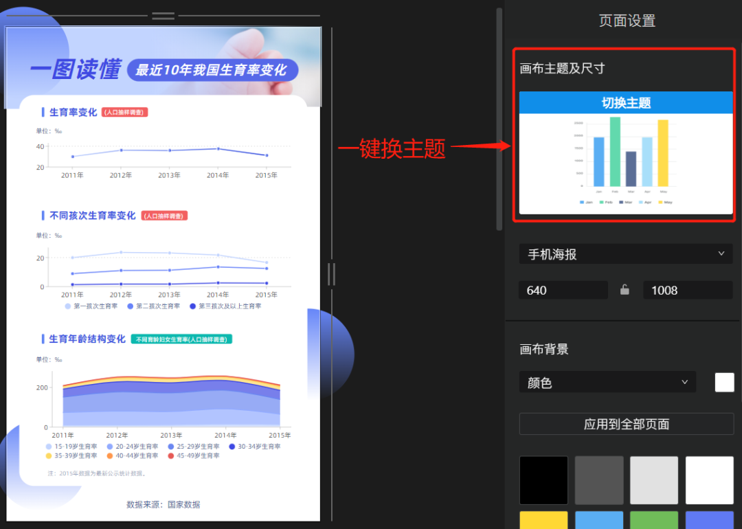 長圖怎么做？微信如何把照片拼成一張長圖？