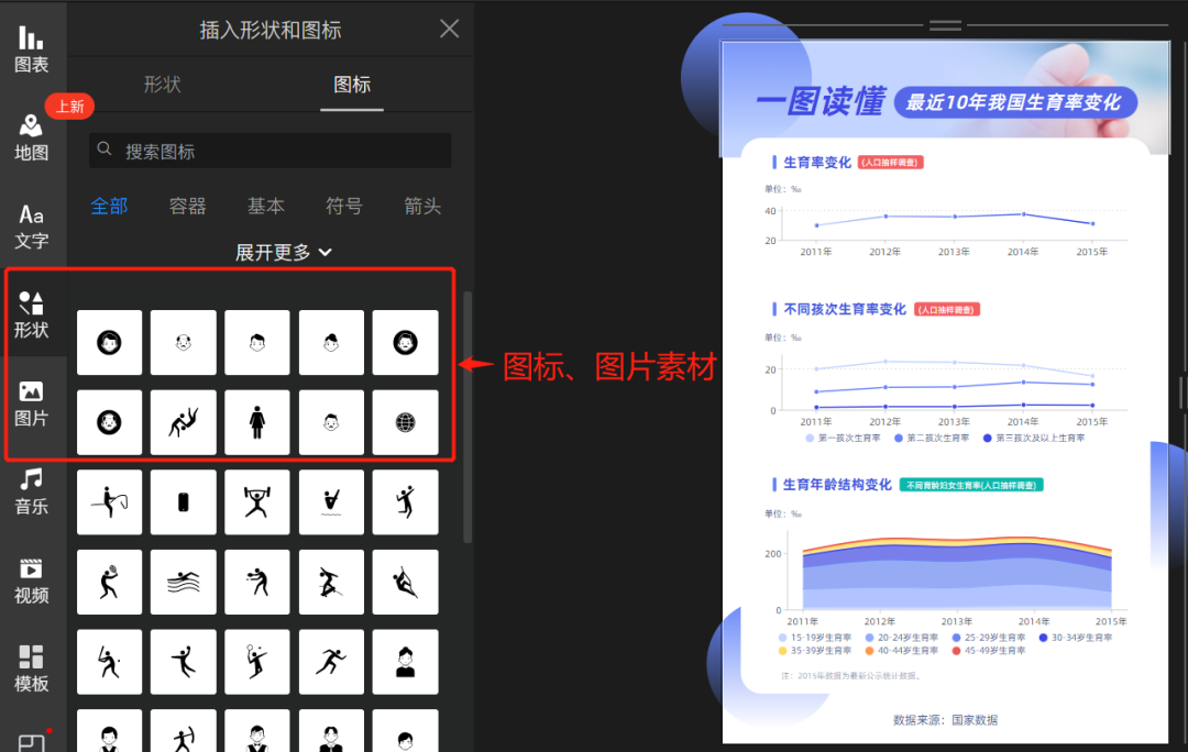 長圖怎么做？微信如何把照片拼成一張長圖？