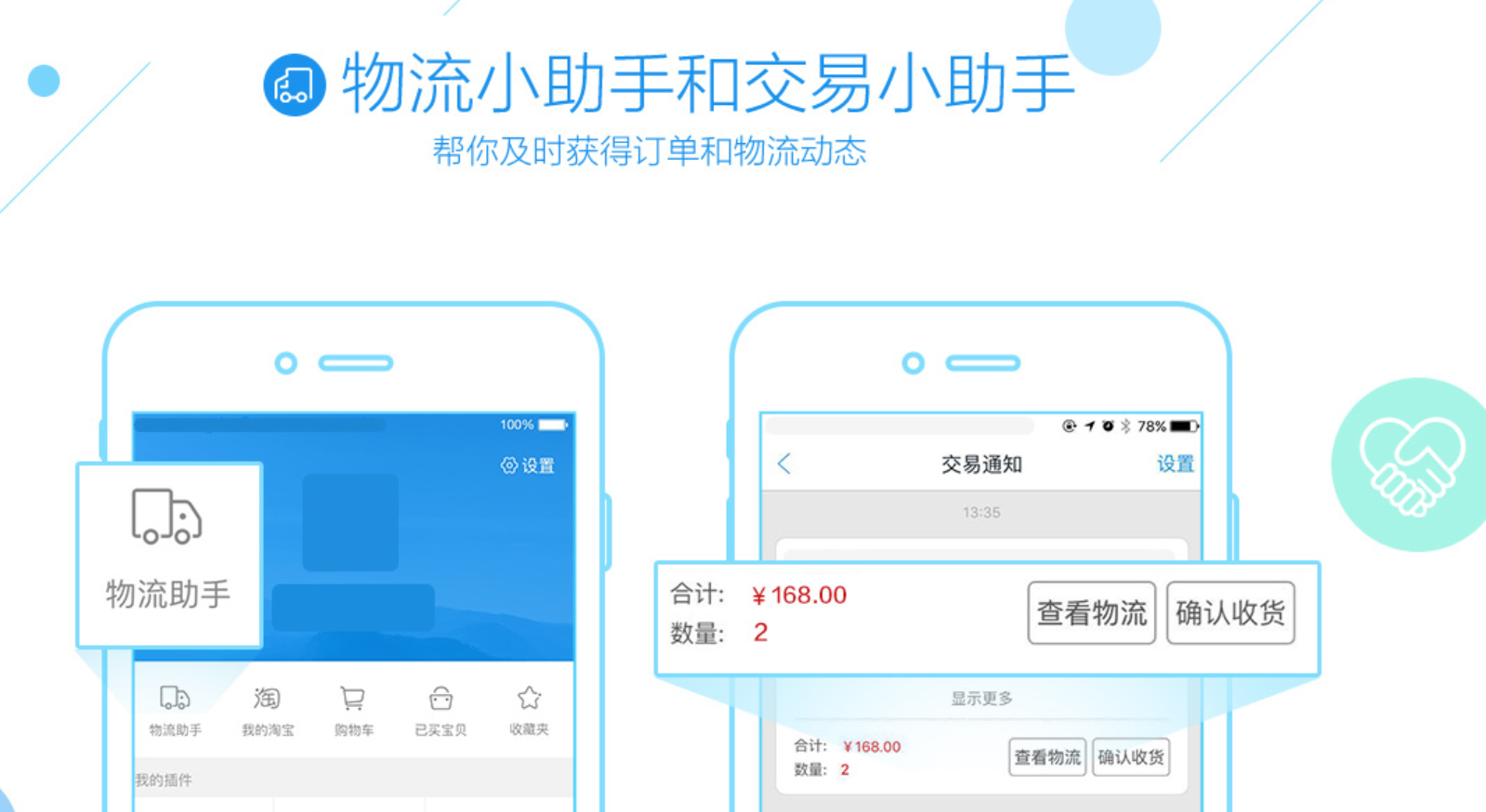 旺旺號是什么？分享淘寶店鋪旺旺號的修改方法及作用