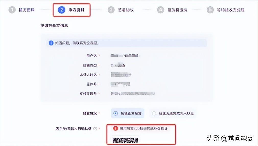 淘寶店鋪轉(zhuǎn)讓流程是什么？分享淘寶店鋪過戶流程及注意事項(xiàng)
