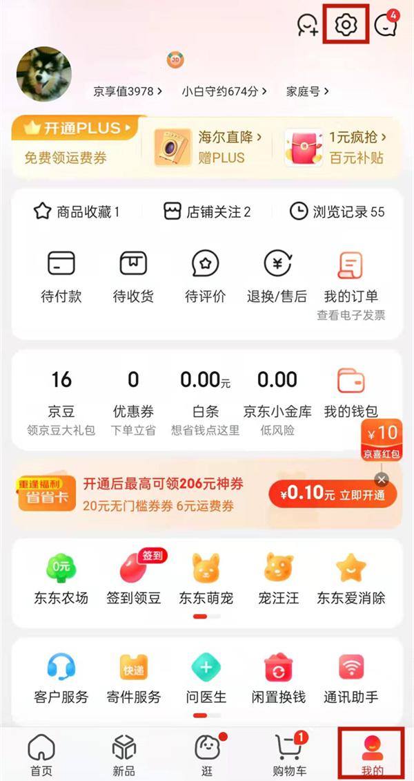 京東怎么修改收貨地址？分享京東定位及收貨地址修改的方法