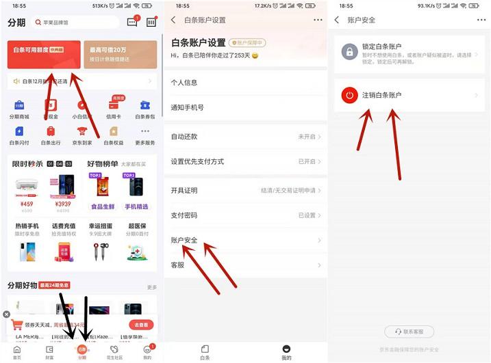 如何關閉花唄功能？分享正確的花唄使用方法及關閉步驟