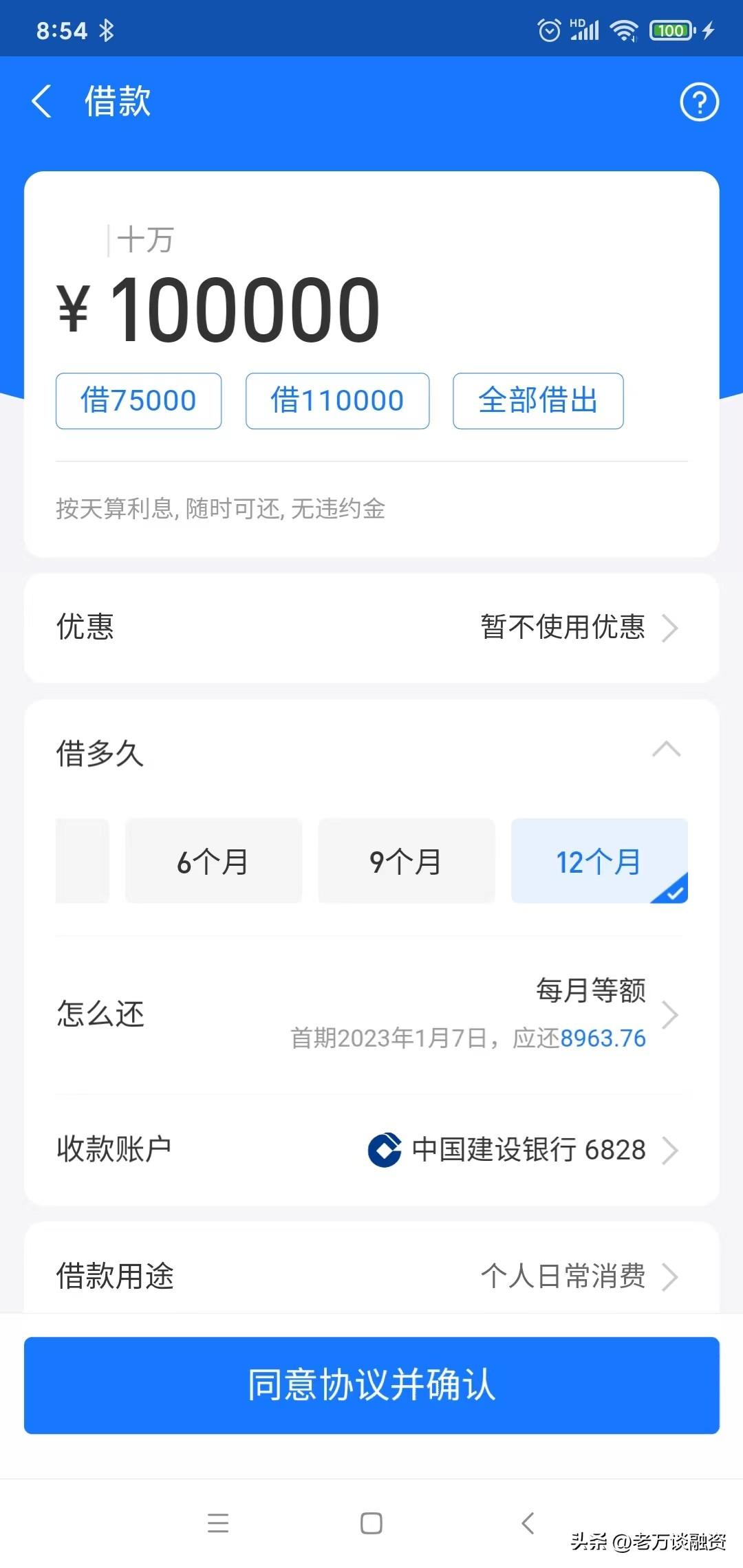 借唄利息是多少錢一天？支付寶借唄利息是如何計算的？