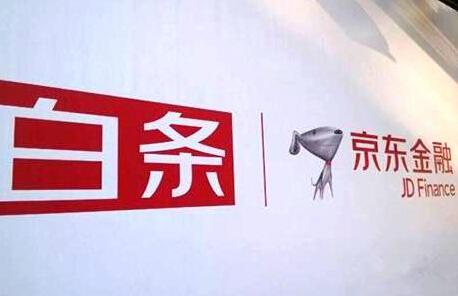 京東白條在哪里還款？分享京東白條還款日期及逾期影響