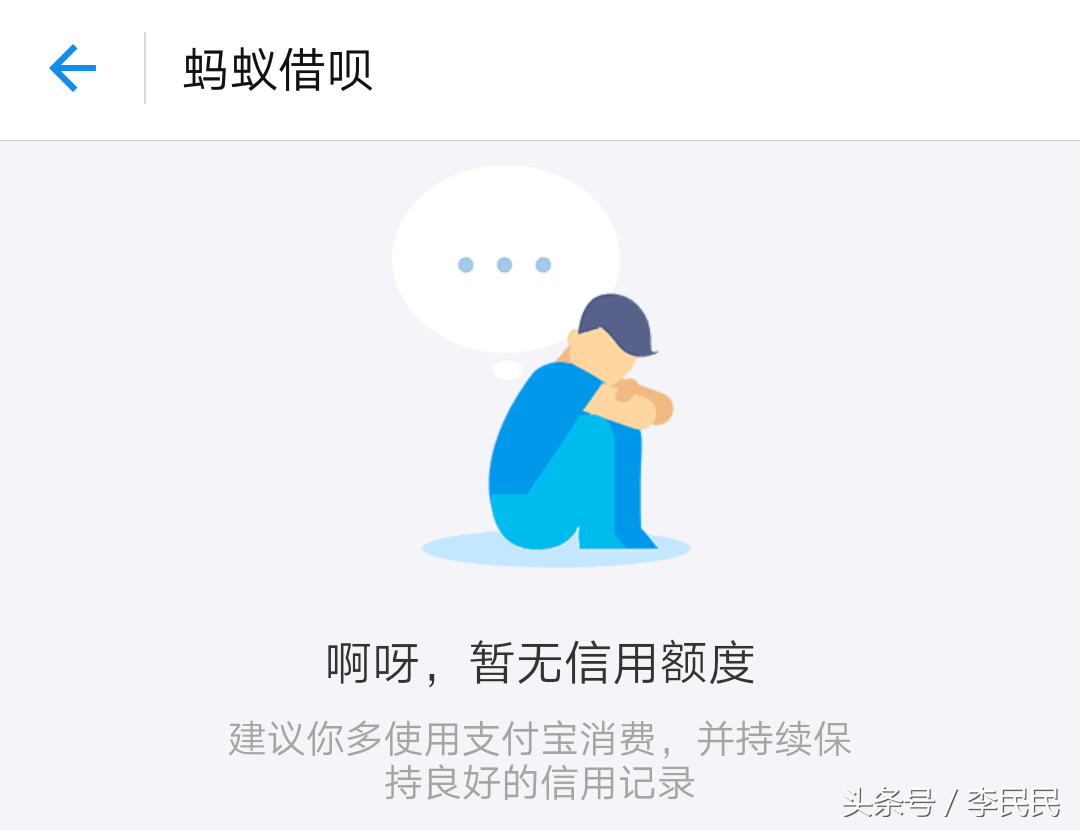 為什么花唄開通不了？大學生還可以開通支付寶花唄嗎？