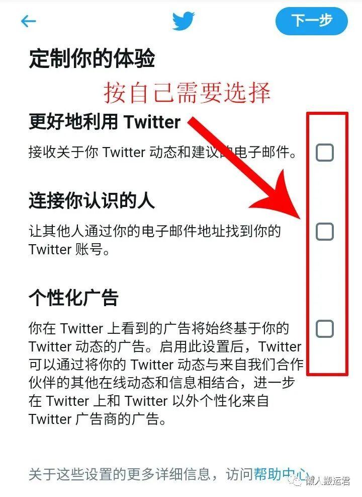 Twitter注冊流程是什么？分享推特注冊方法及手機驗證不通過難題