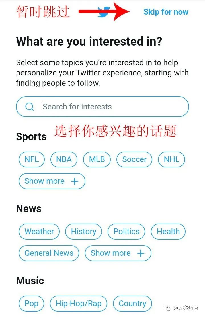 Twitter注冊流程是什么？分享推特注冊方法及手機驗證不通過難題
