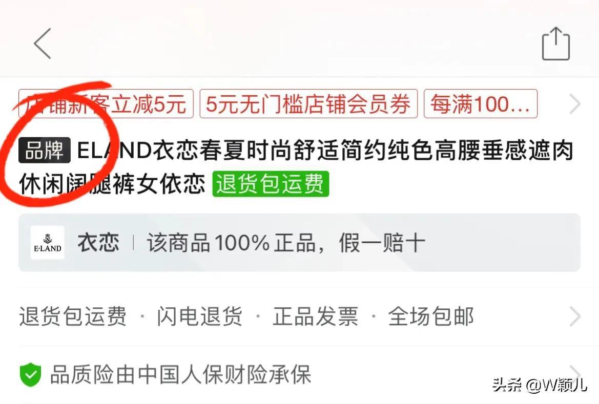 拼多多什么店才是正品？分享幾個(gè)在拼多多店鋪購買正品的方法