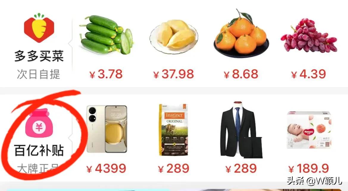拼多多什么店才是正品？分享幾個(gè)在拼多多店鋪購買正品的方法