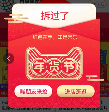 淘寶紅包領(lǐng)取了錢在哪里？分享淘寶紅包領(lǐng)取的方法及步驟