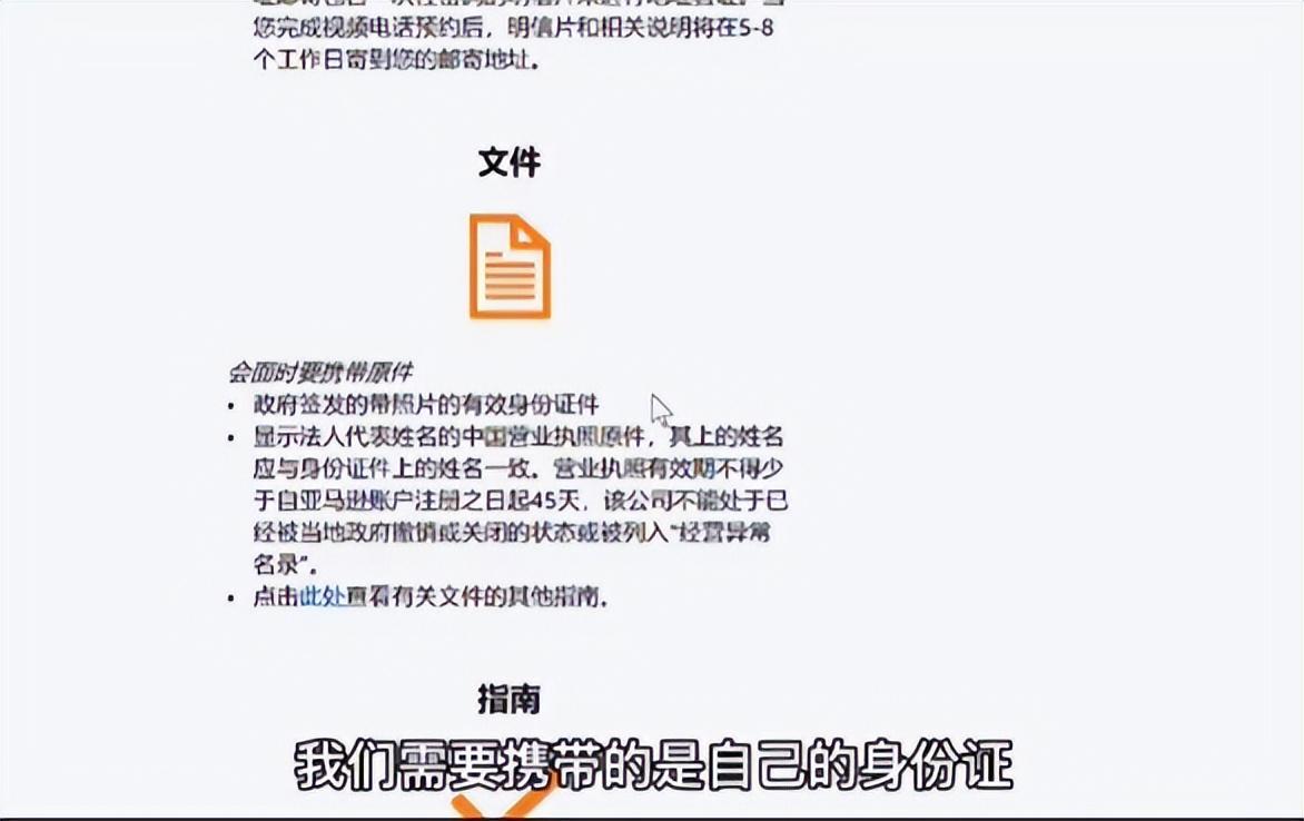 亞馬遜視頻驗(yàn)證具體細(xì)節(jié)（亞馬遜視頻驗(yàn)證流程及尺寸要求介紹）