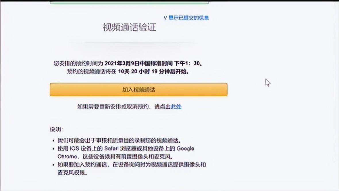 亞馬遜視頻驗(yàn)證具體細(xì)節(jié)（亞馬遜視頻驗(yàn)證流程及尺寸要求介紹）