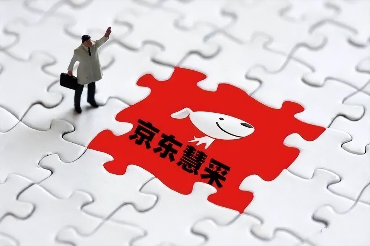 京東慧采平臺入駐條件（京東慧采流程費用及優勢分析）