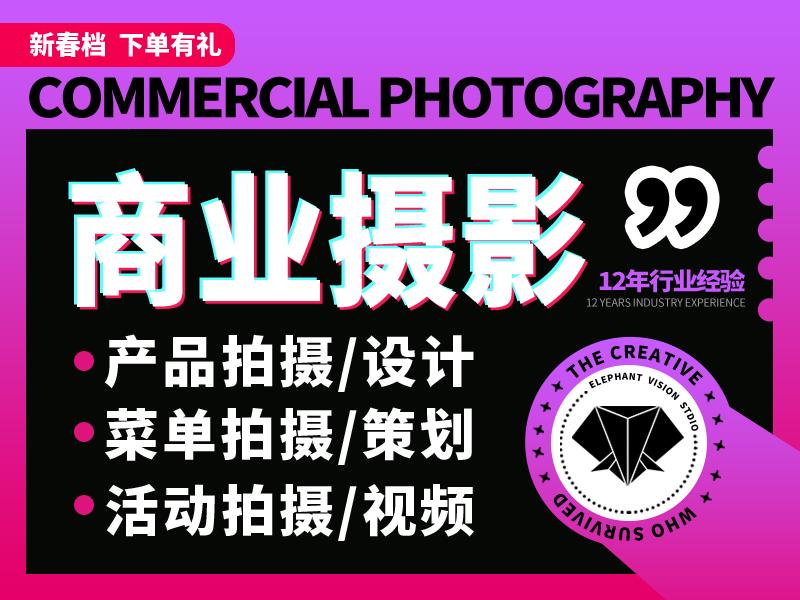 淘寶開店拍照技巧（新手淘寶開店商品拍攝技巧流程詳解）