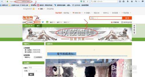 淘寶店鋪怎么裝修？淘寶店鋪整修教程圖詳解