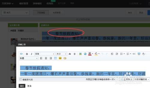 淘寶店鋪怎么裝修？淘寶店鋪整修教程圖詳解