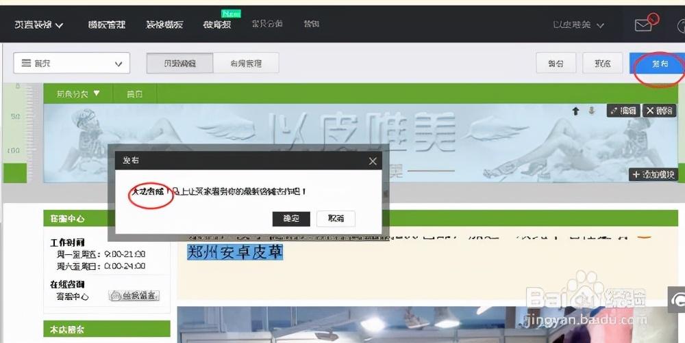 淘寶店鋪怎么裝修？淘寶店鋪整修教程圖詳解