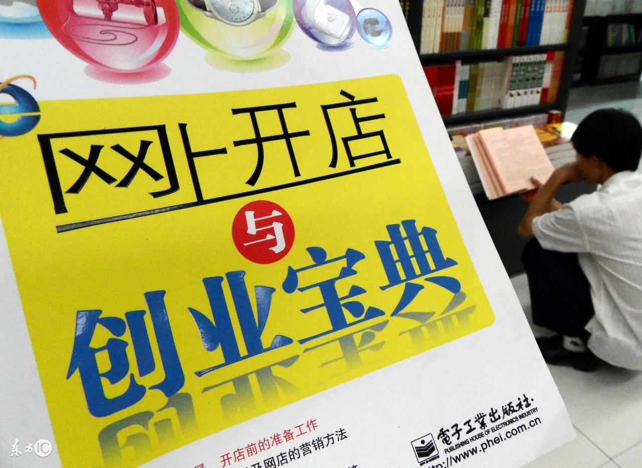 易店無憂網(wǎng)店轉(zhuǎn)讓可靠嗎？通過網(wǎng)店轉(zhuǎn)讓入駐天貓商城到底靠不靠譜？
