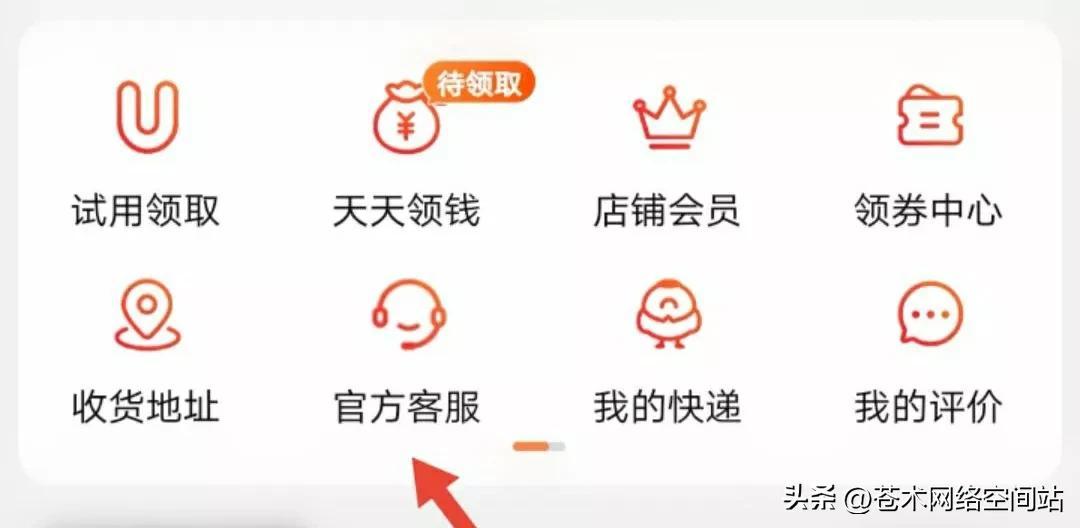 如何投訴淘寶店鋪？（淘寶12315網上投訴商家流程介紹）