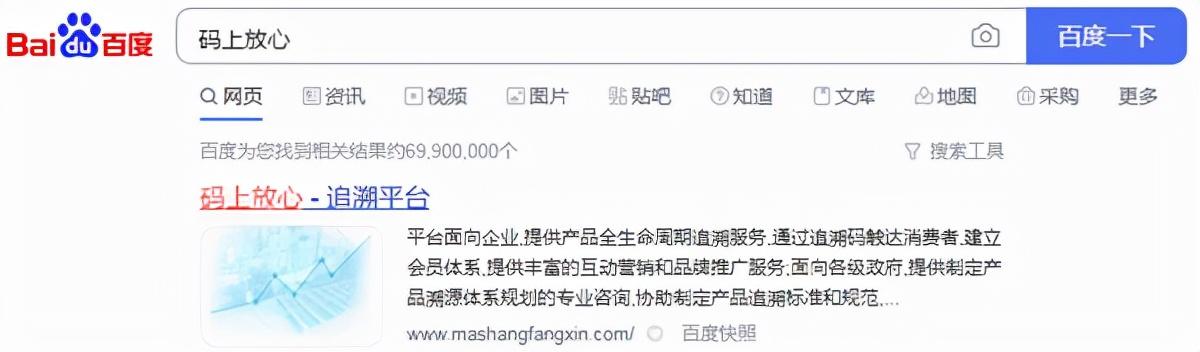 碼上放心追溯平臺如何下載？介紹碼上放心平臺使用規則及技巧