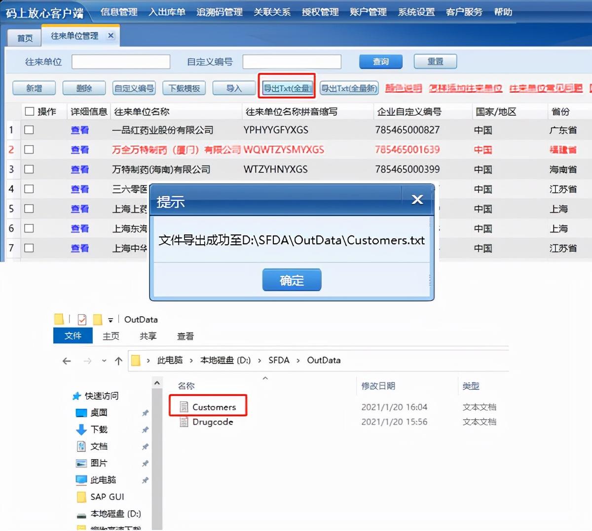 碼上放心追溯平臺如何下載？介紹碼上放心平臺使用規則及技巧