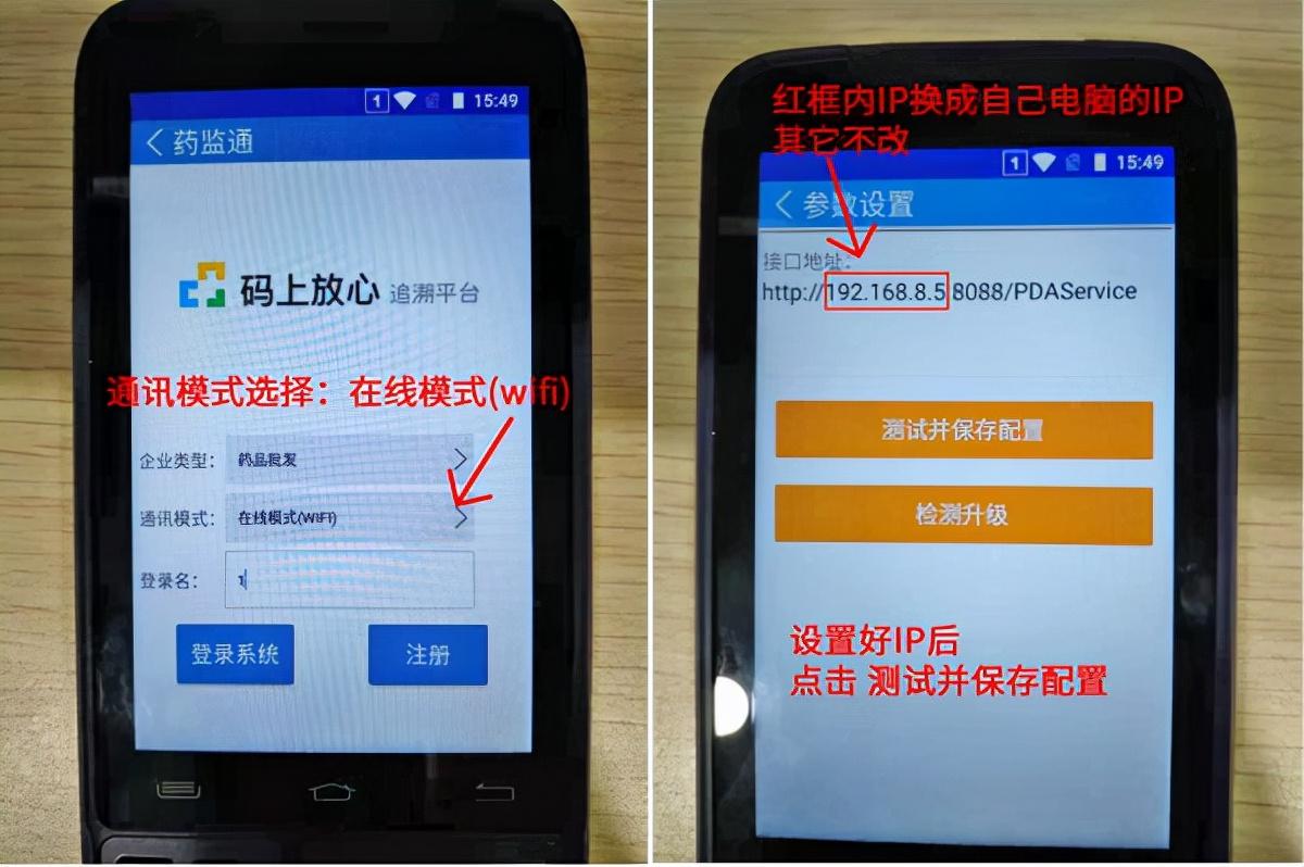 碼上放心追溯平臺如何下載？介紹碼上放心平臺使用規則及技巧