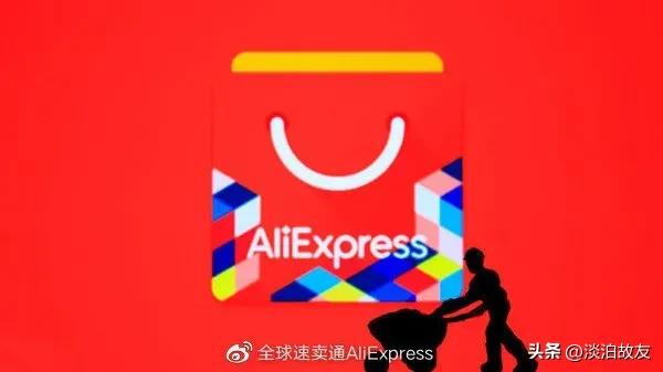 全球速賣通app怎么樣？解析全球速賣通官網商品的特點及銷售策略