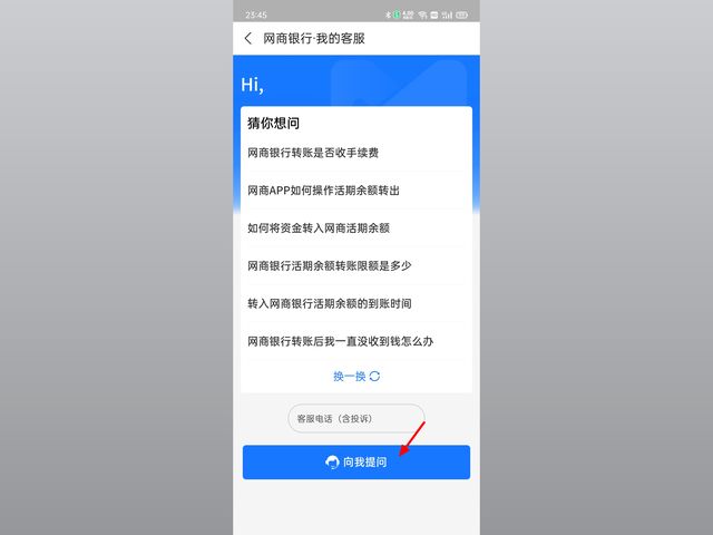 網商銀行怎么注銷賬戶？分享網商銀行注銷條件及詳細注銷過程