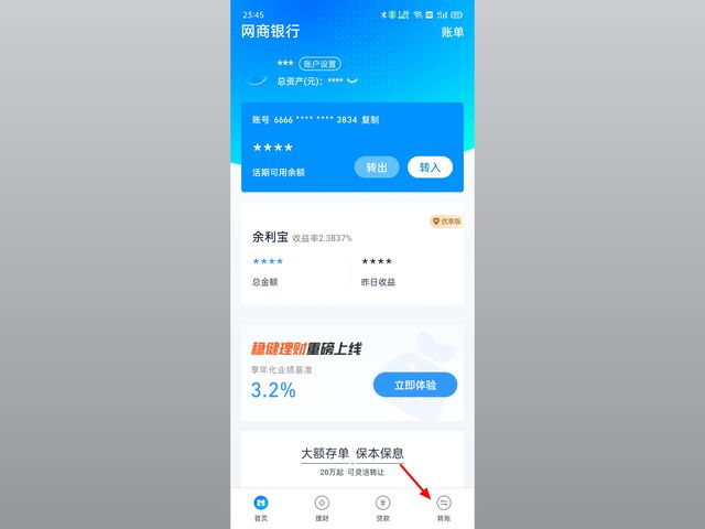網商銀行怎么注銷賬戶？分享網商銀行注銷條件及詳細注銷過程