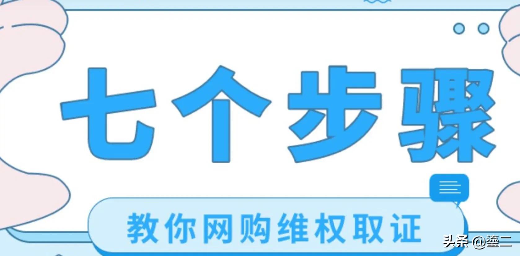 淘寶交易快照哪里看？分享幾個網購維權取證的方法及操作步驟