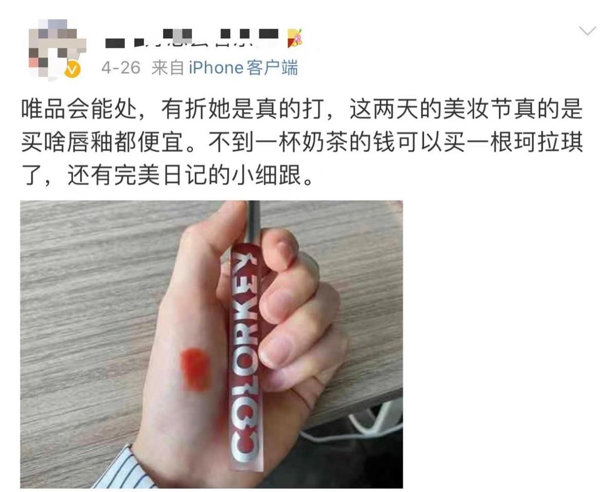 唯品會(huì)折扣是真的嗎？分享唯品會(huì)特賣打折的實(shí)際面目及真相