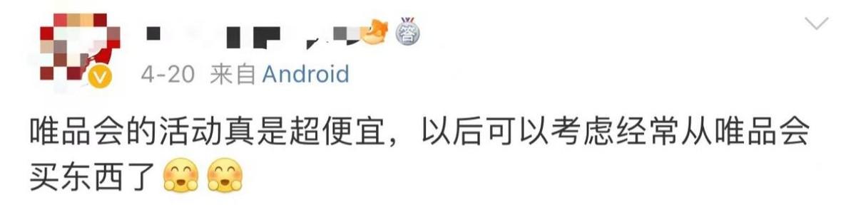 唯品會(huì)折扣是真的嗎？分享唯品會(huì)特賣打折的實(shí)際面目及真相