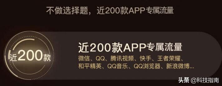 專用流量是什么意思呀？分析專用流量的原理及存在的邏輯