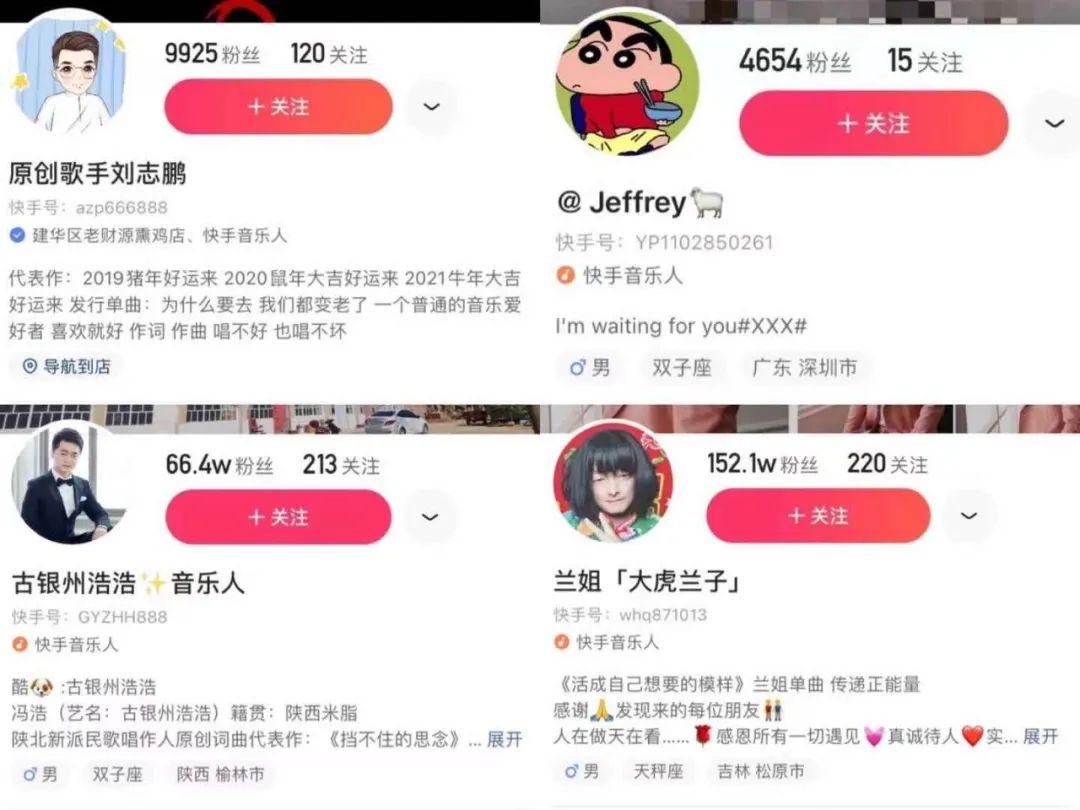 快手音樂人認證官網(wǎng)（快手音樂人認證申請流程及條件）