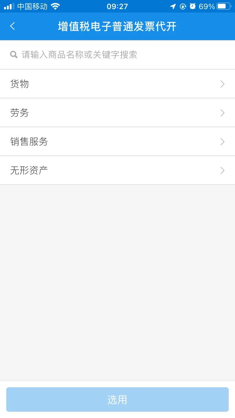 淘寶開發(fā)票（淘寶申請開發(fā)票流程及規(guī)則介紹）