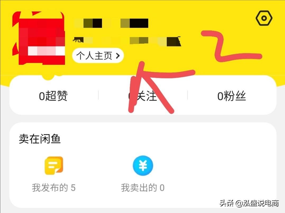 閑魚怎么實名認證（咸魚實名認證的具體流程步驟介紹）