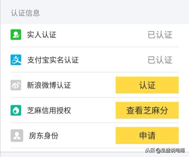 閑魚怎么實名認證（咸魚實名認證的具體流程步驟介紹）
