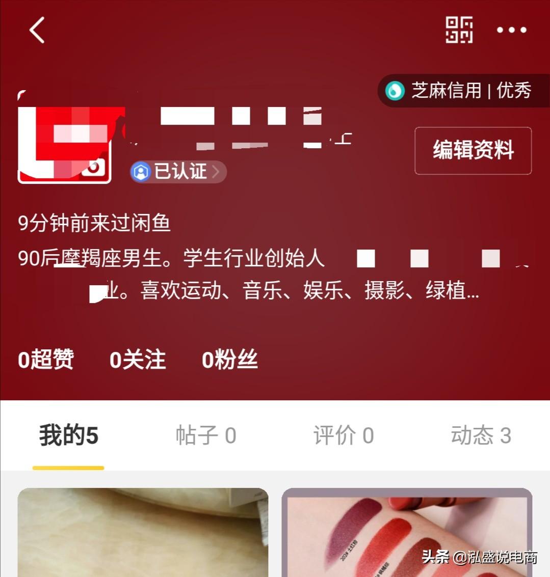 閑魚怎么實名認證（咸魚實名認證的具體流程步驟介紹）